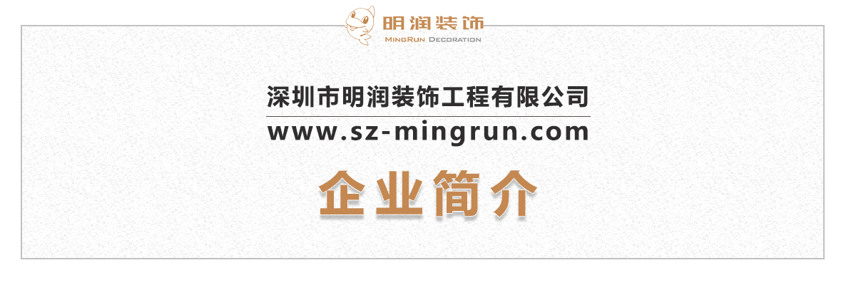 企业简介