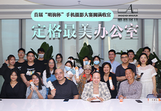 企业文化·首届“明润杯”手机摄影大赛圆满收官